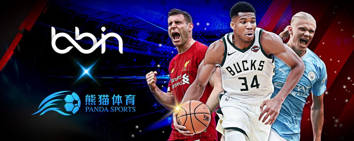 国米的对手